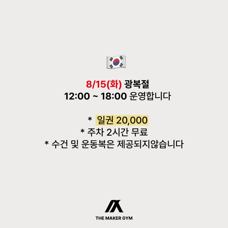 더메이커주 이미지
