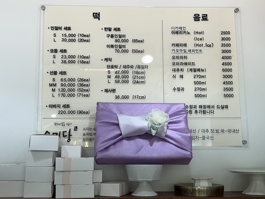 소미당 이미지