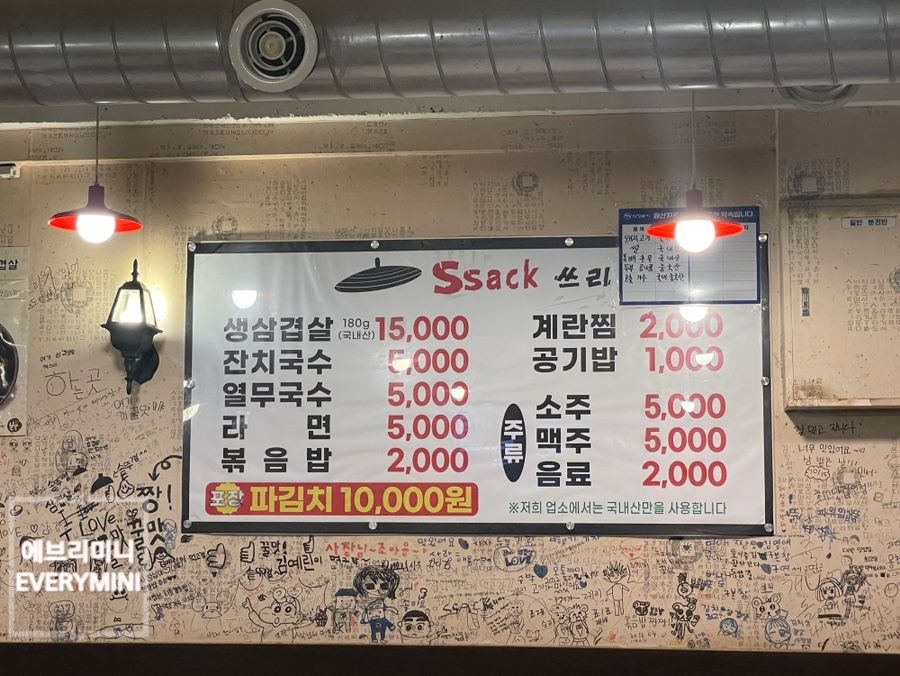 싹쓰리김치삼겹살 이미지