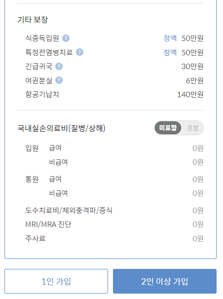 여행뱅크 이미지