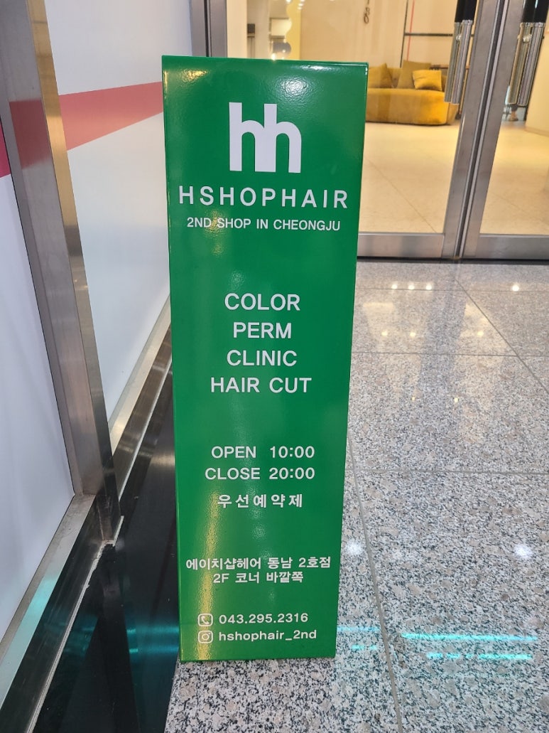 동남헤어샵 이미지