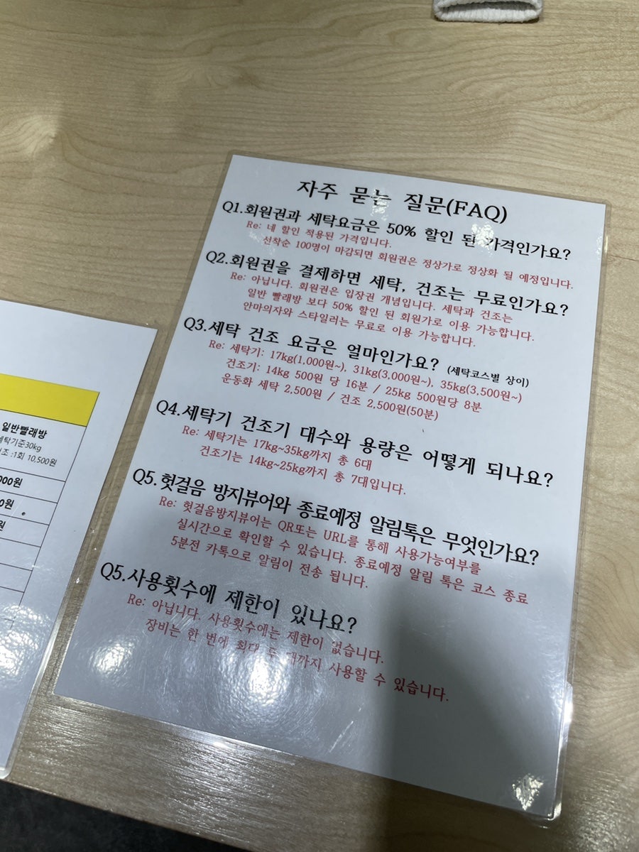 런드리킹 이미지