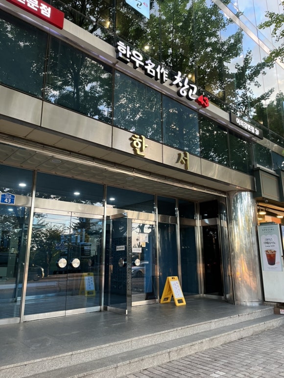 뚜레쥬르 여의서로점 이미지