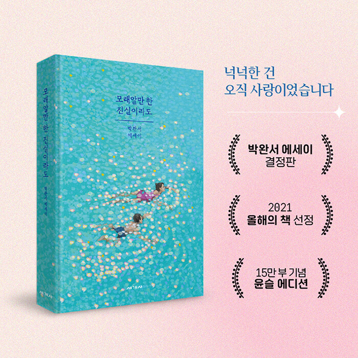 윤슬에디션 이미지