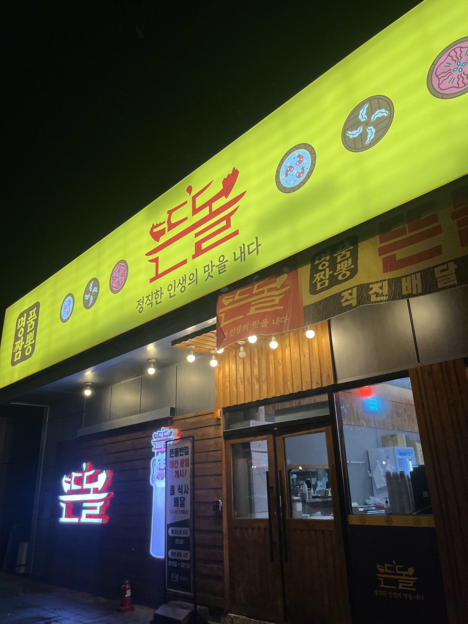 영주반점 이미지