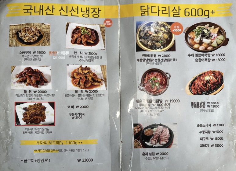 운암지바베큐세상 이미지