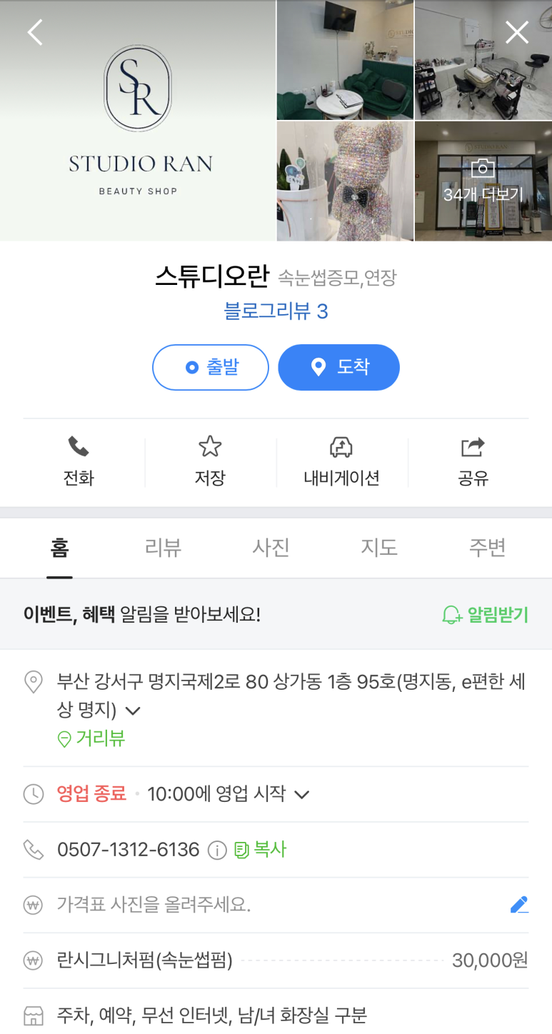 스튜디오 란(studio ran) 이미지