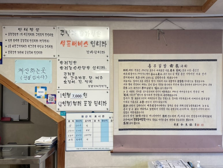 충무할매김밥식품 이미지