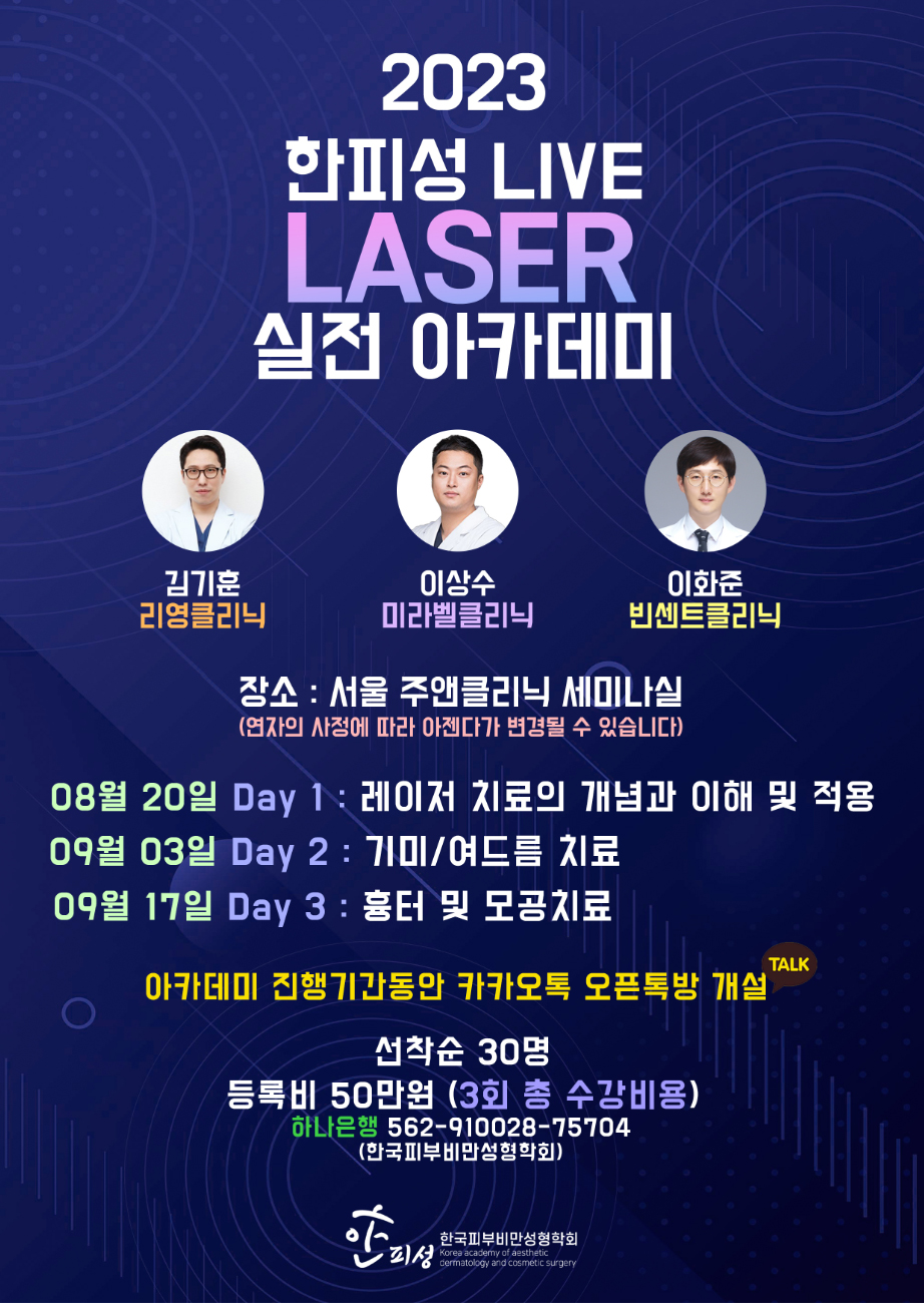 아카데미피부과의원 이미지