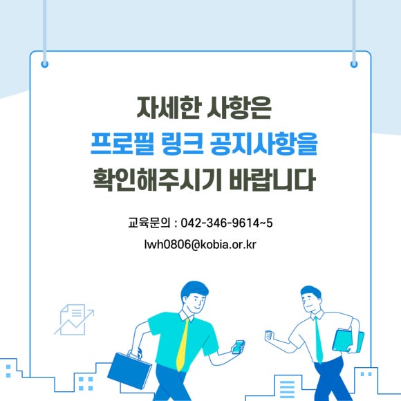 글로벌비즈니스컨설팅협회 이미지
