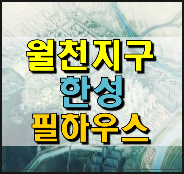 (주)한성개발공사 이미지