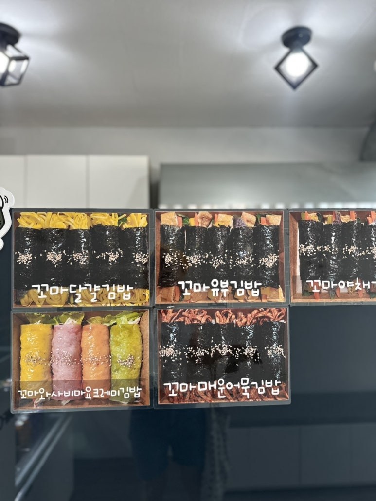 동해 꼬마김밥 이미지