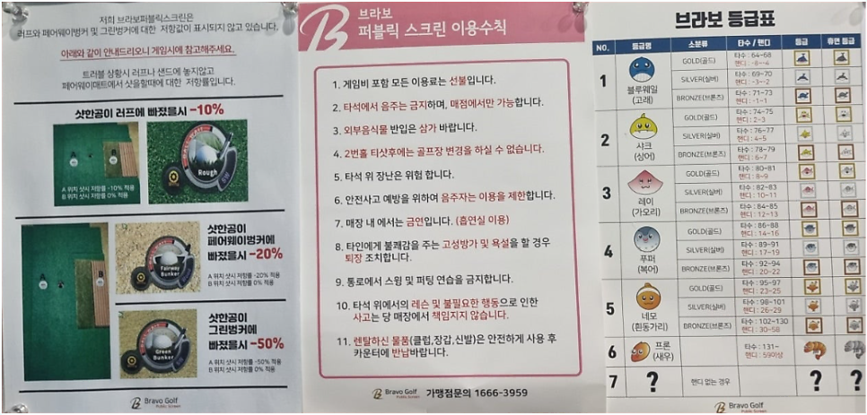 브라보퍼블릭골프 이미지