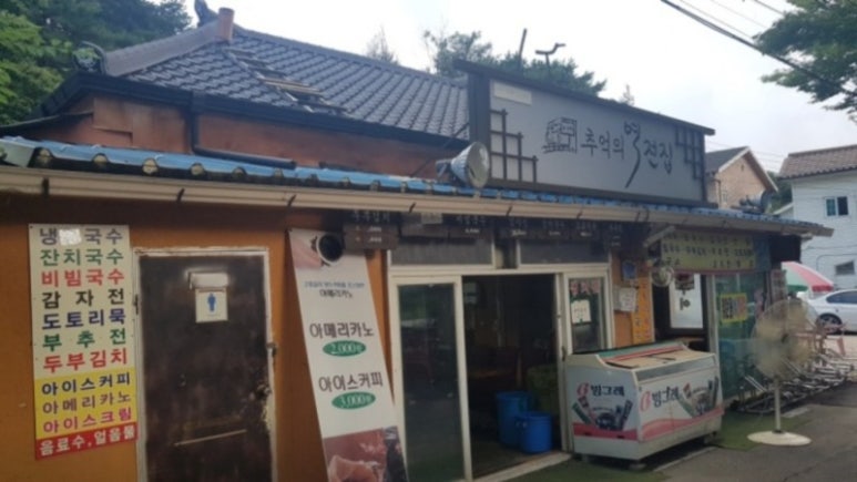 엄마국수 이미지