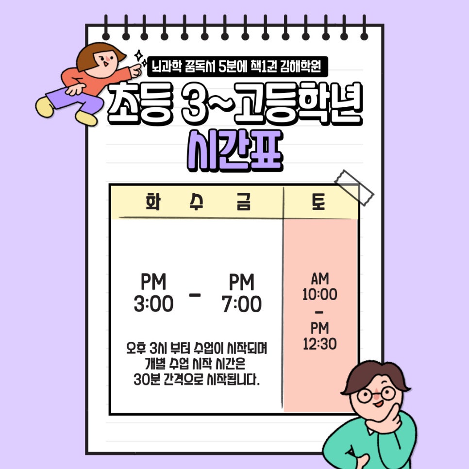 뇌과학꿈독서5분에책1권김해학원 이미지
