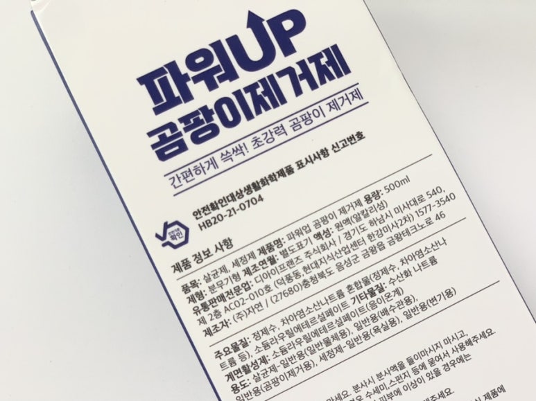 주방화장실곰팡이클린 이미지