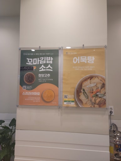 선비꼬마김밥 이동점 이미지