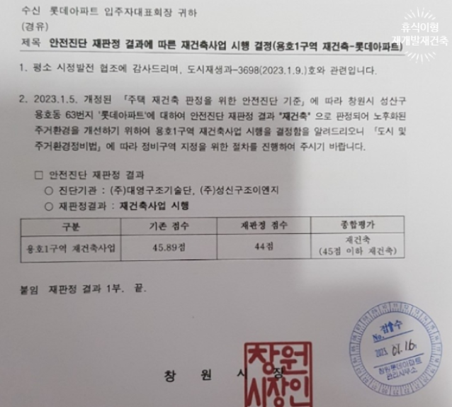 용호건축 이미지