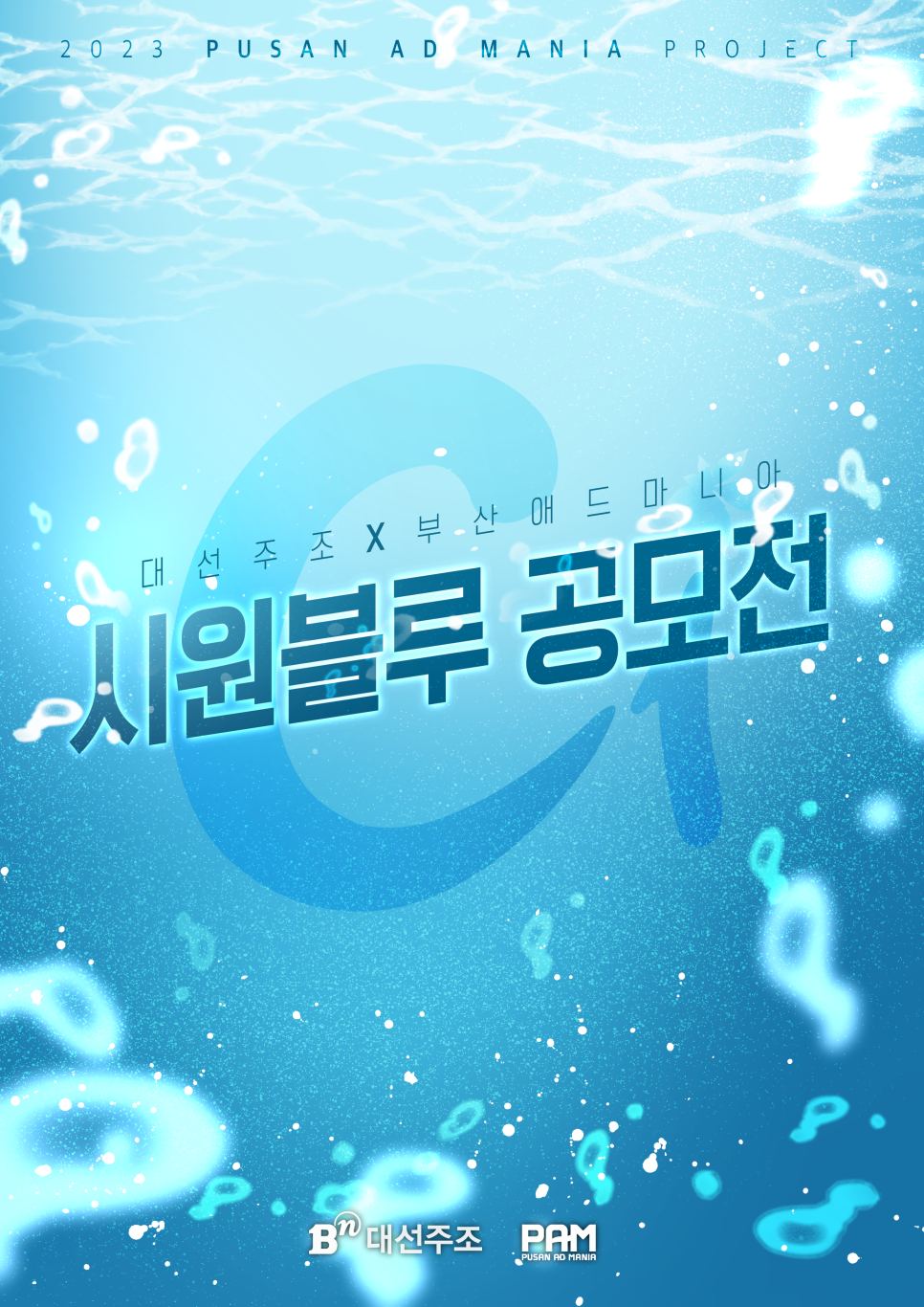 대선애드 이미지