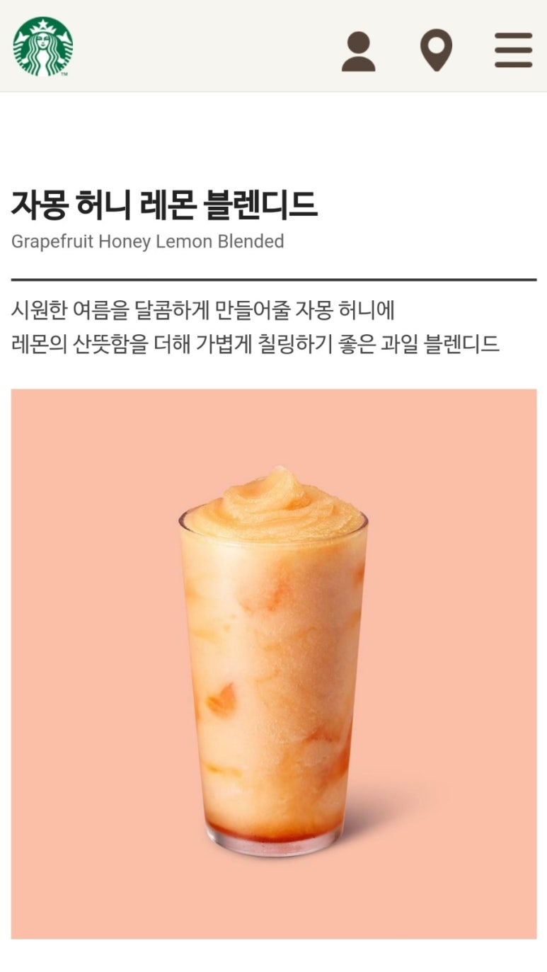 스타벅스 포항포스코DT 이미지