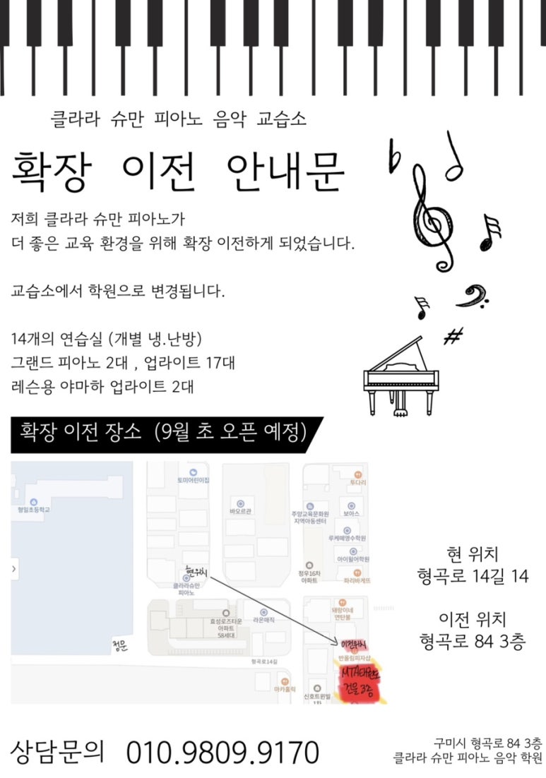 슈만피아노교습소 이미지