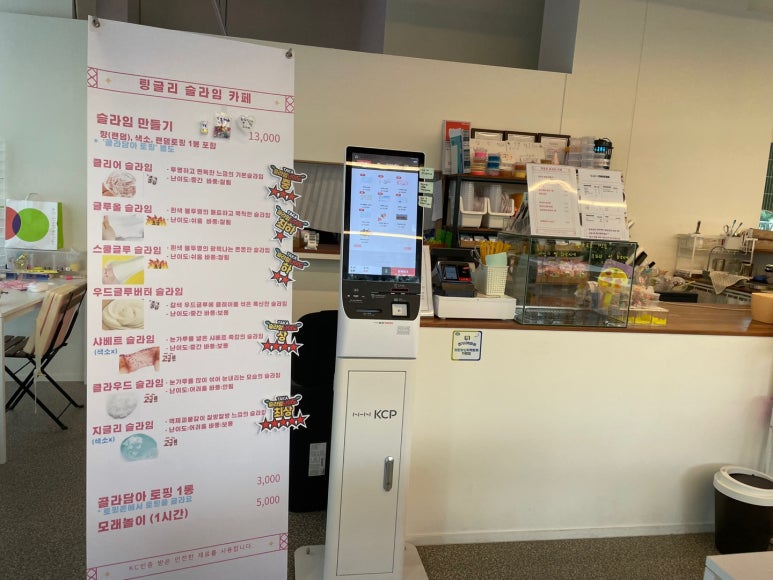 팅글리슬라임cafe 이미지
