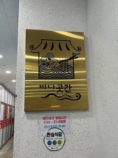바다곳간 이미지