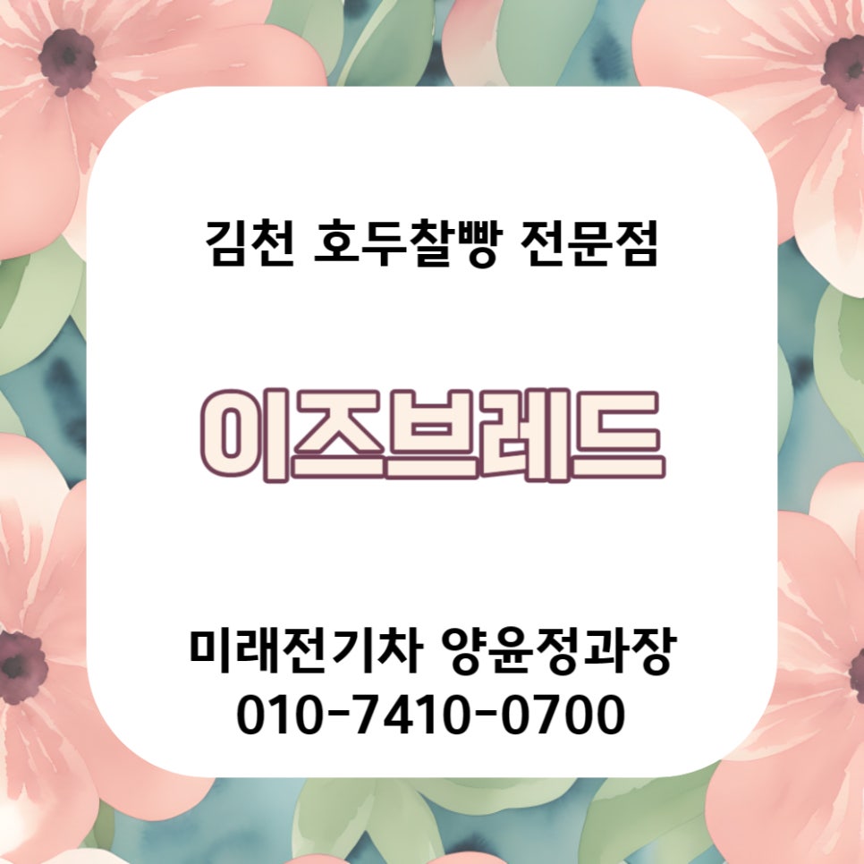 이즈브레드 이미지