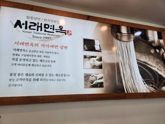 서래면옥 이미지