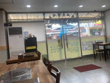 이금옥순두부 이미지