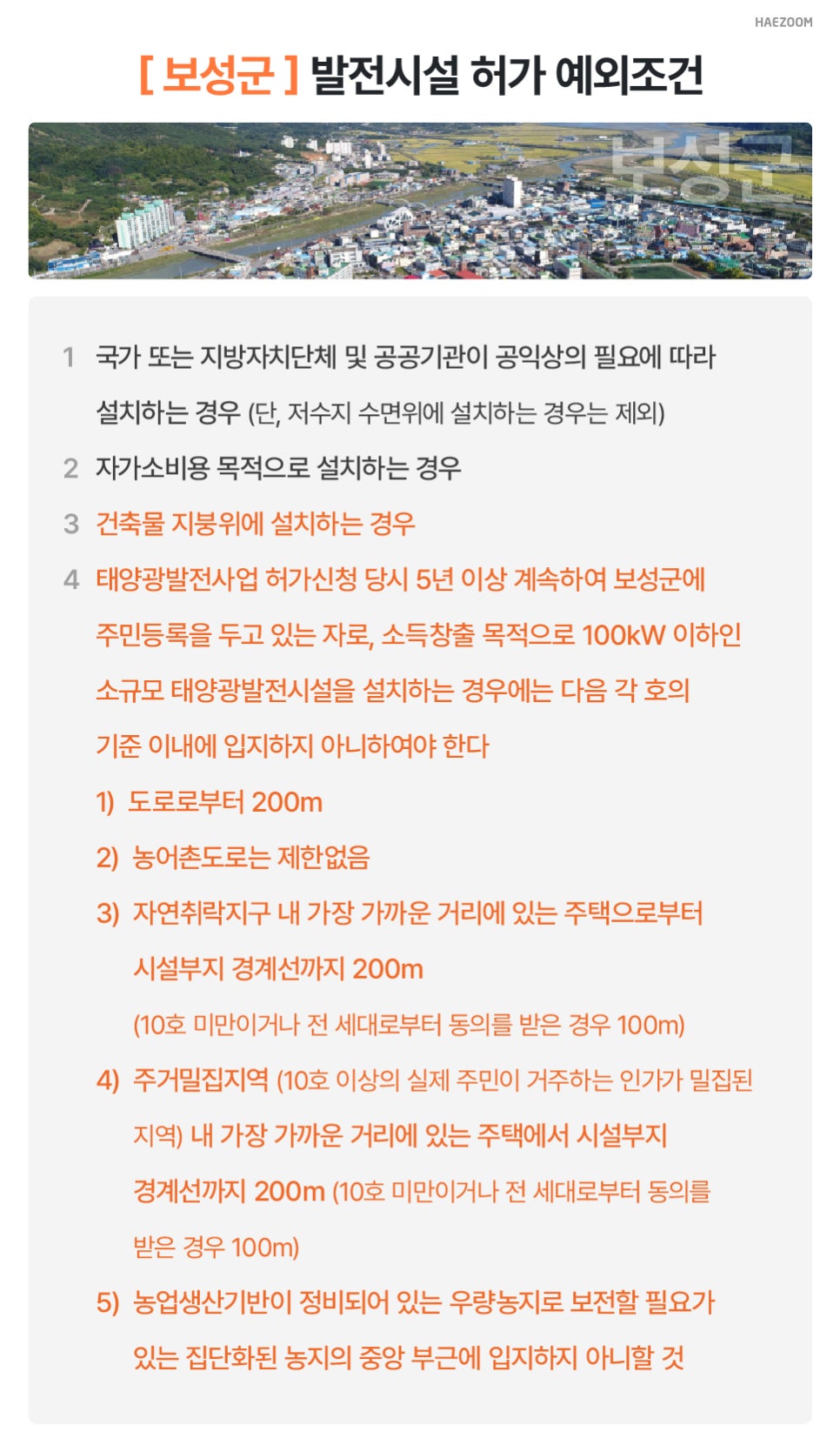 보성발전기 이미지