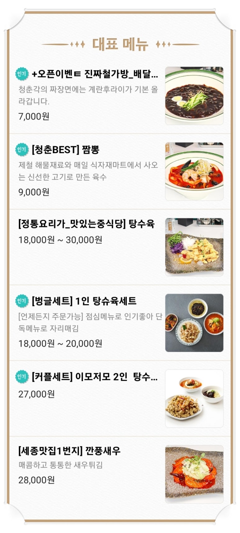 청춘각 이미지