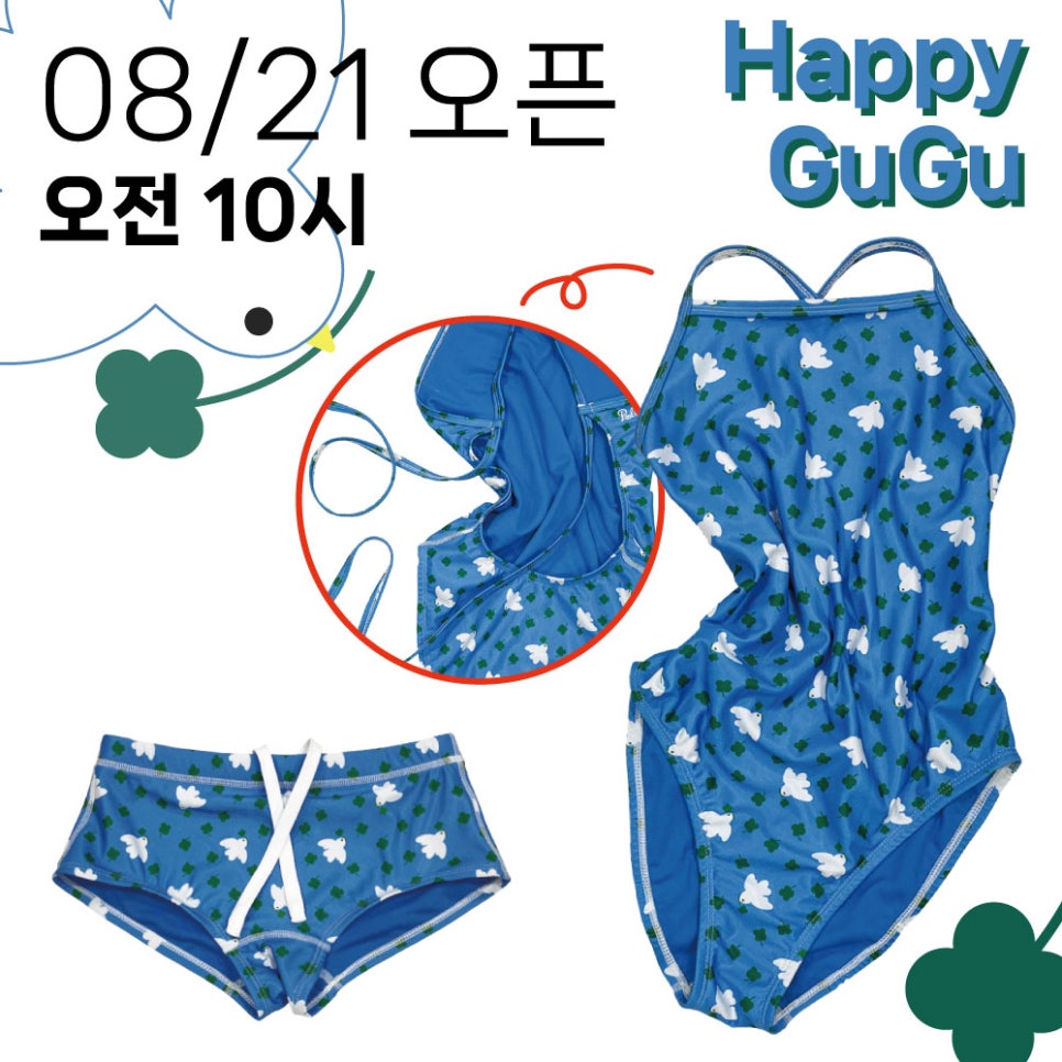구구타임 이미지