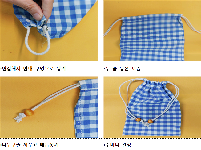 창의주머니 이미지