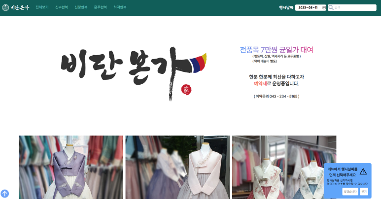 비단본가 이미지