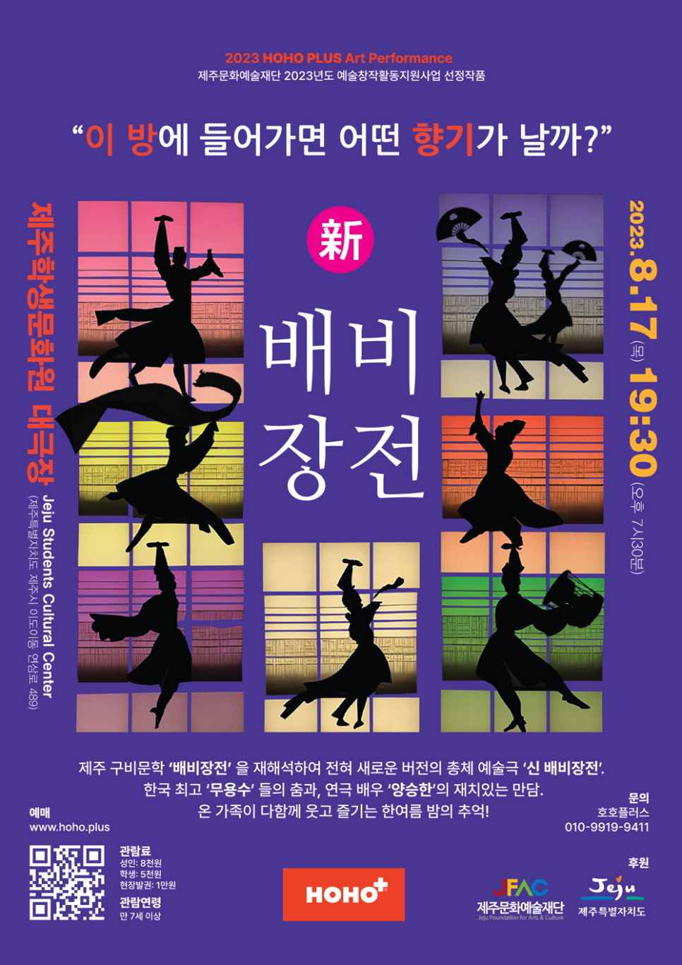 호호플러스 이미지