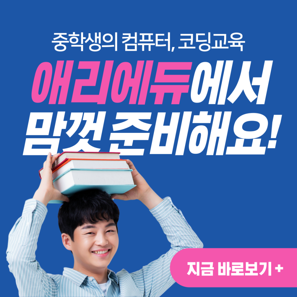 애리에듀컴퓨터학원 이미지
