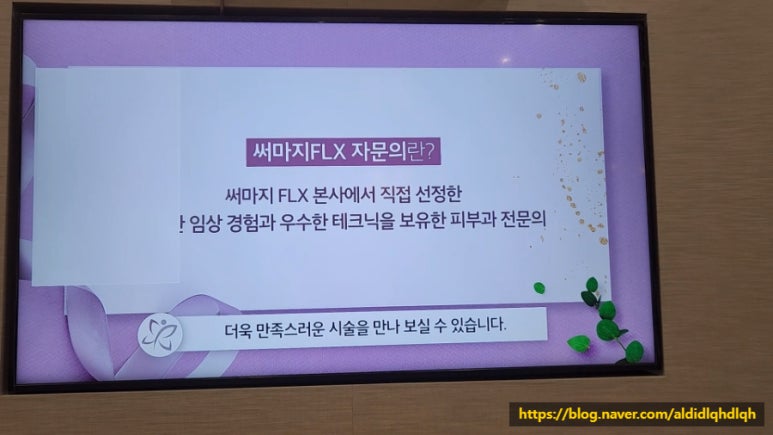 양산빛나라피부과의원 이미지