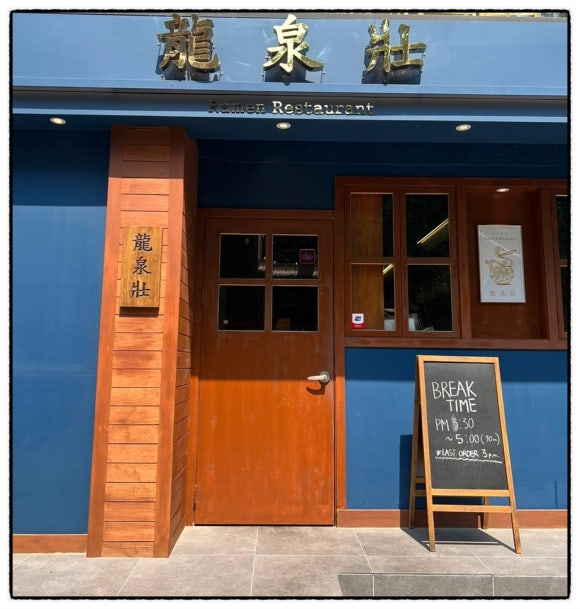 류센소 이미지