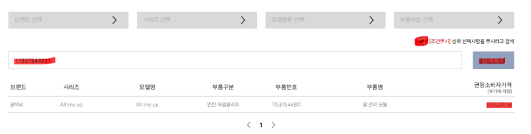 홍스오토파츠 이미지