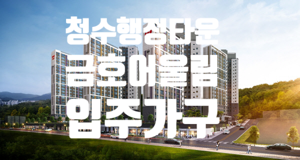 청수건설(주) 이미지