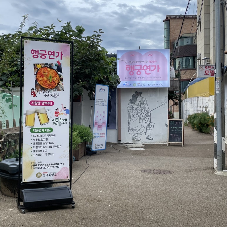 행궁연가 이미지