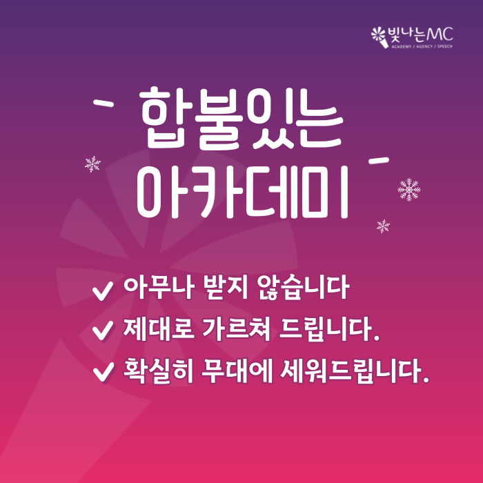 (주) 빛나는엠씨 이미지