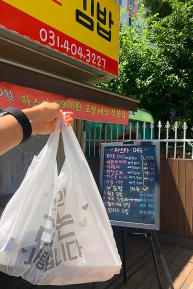 파스타앤김밥 이미지