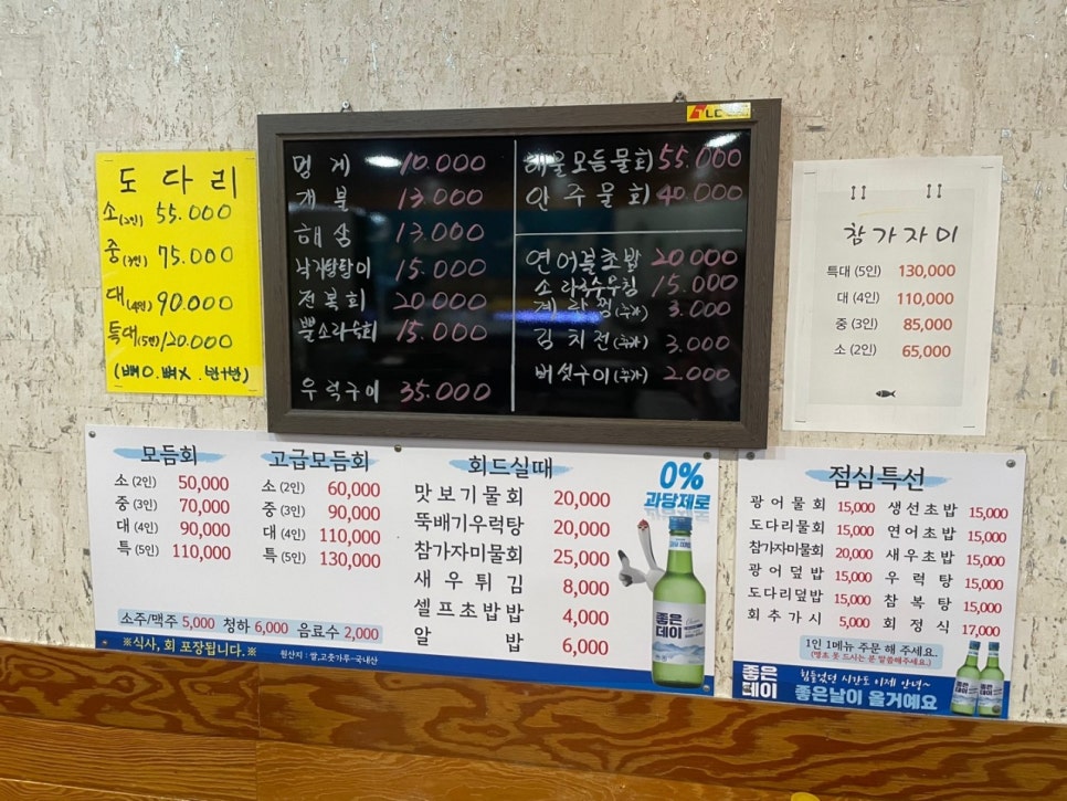 뱃고동횟집 이미지