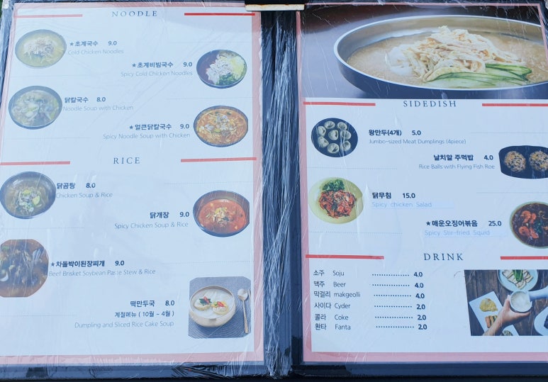 임원리초계국수 이미지