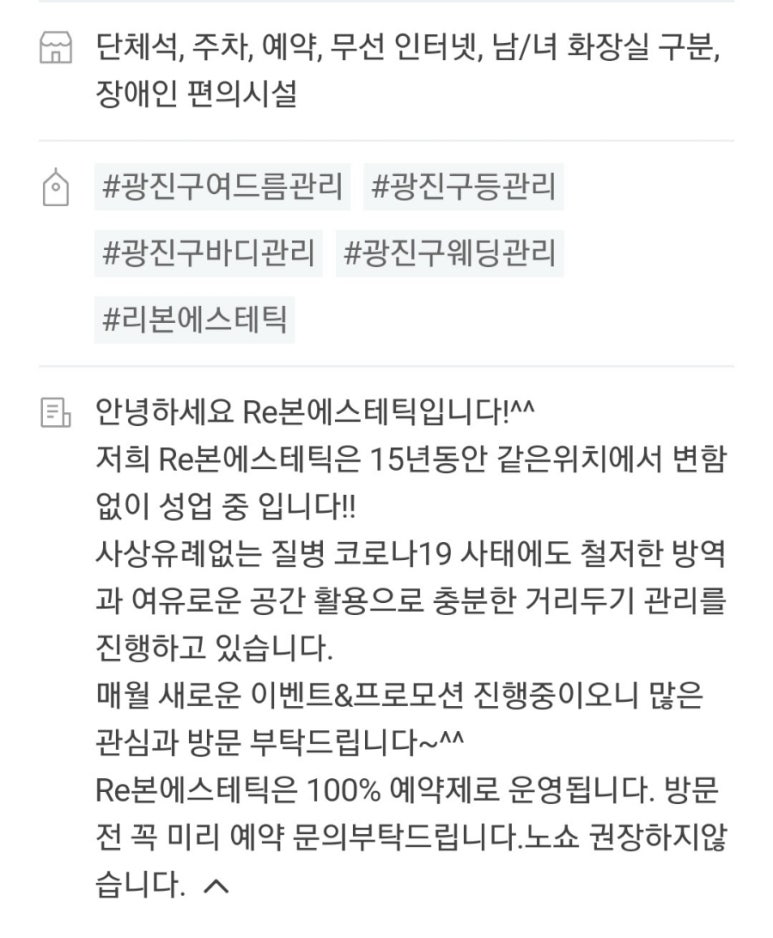 리본에스테틱(Re본에스테틱) 이미지