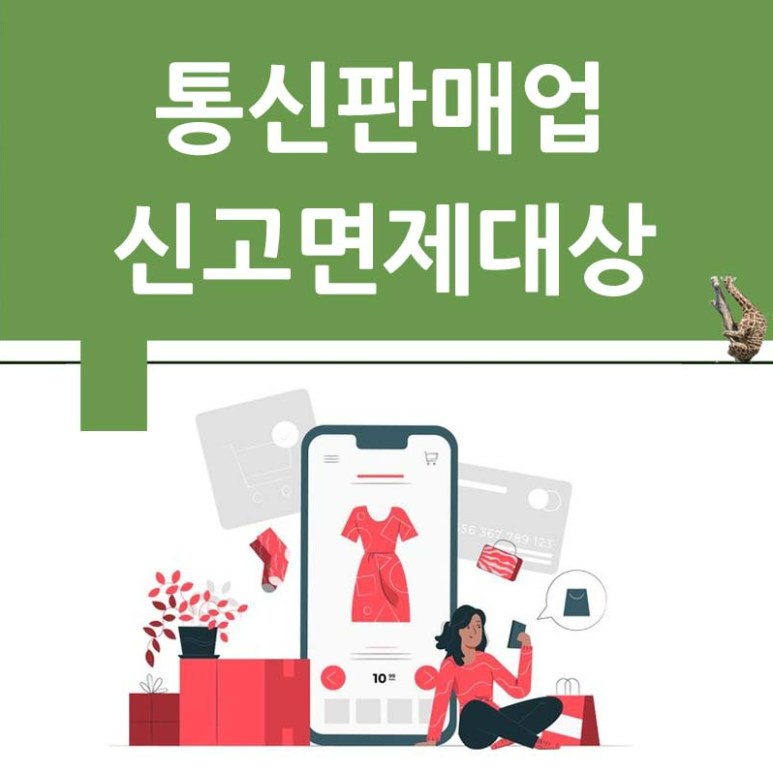 몬스터통신 이미지