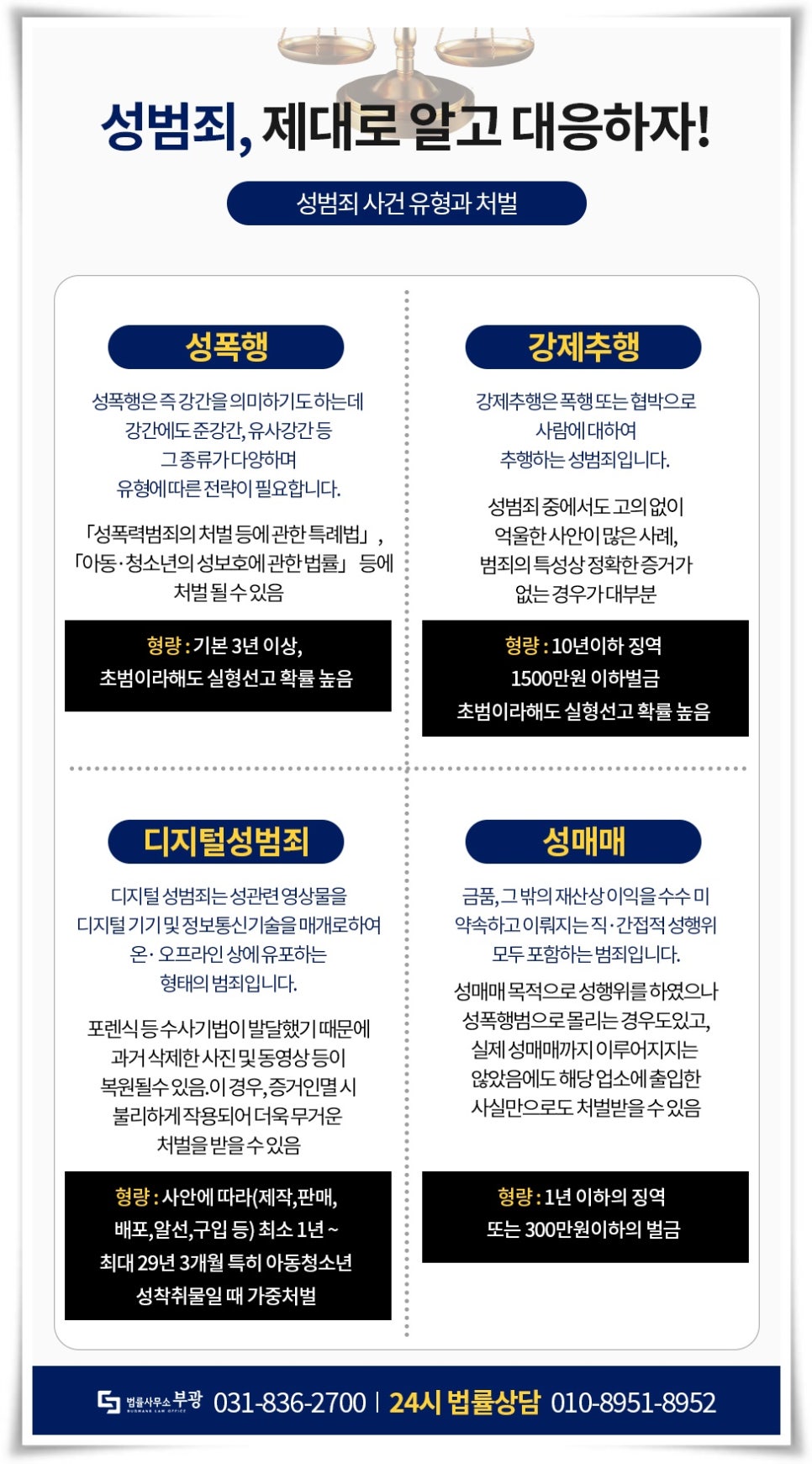 변호사전재욱법률사무소 이미지