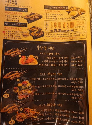 철길 부산집 공릉점 이미지